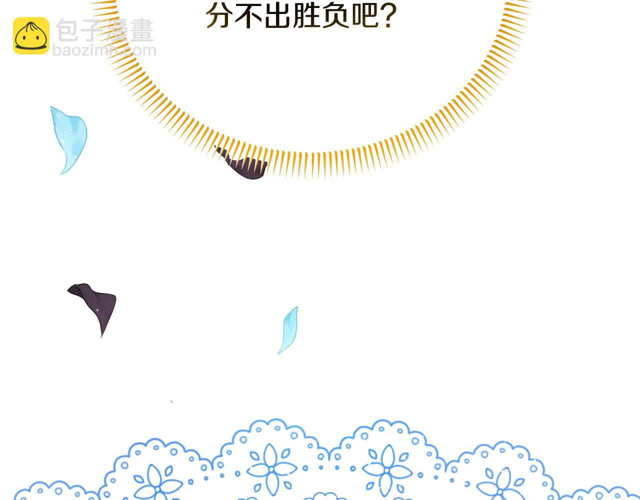 《抓外遇的宝宝》第46话 决赛 第23页