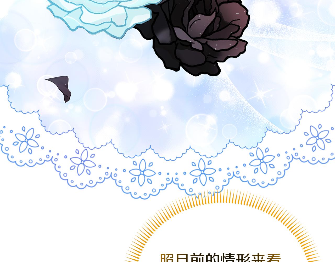 《抓外遇的宝宝》第46话 决赛 第25页