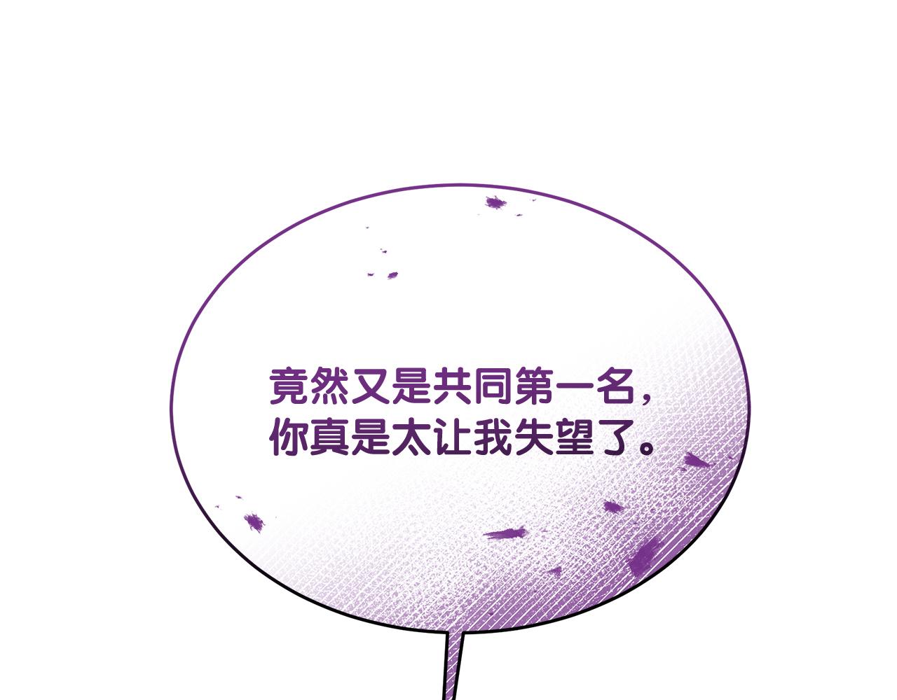 《抓外遇的宝宝》第46话 决赛 第31页