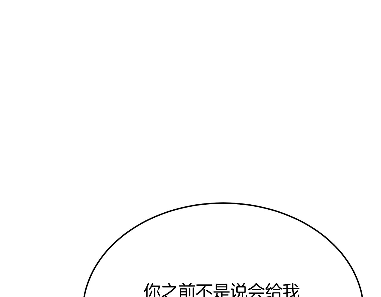 《抓外遇的宝宝》第46话 决赛 第35页