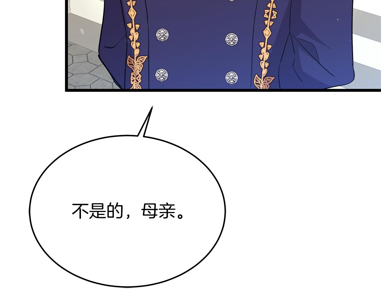 《抓外遇的宝宝》第46话 决赛 第38页