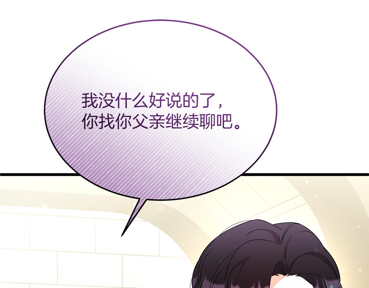 《抓外遇的宝宝》第46话 决赛 第40页
