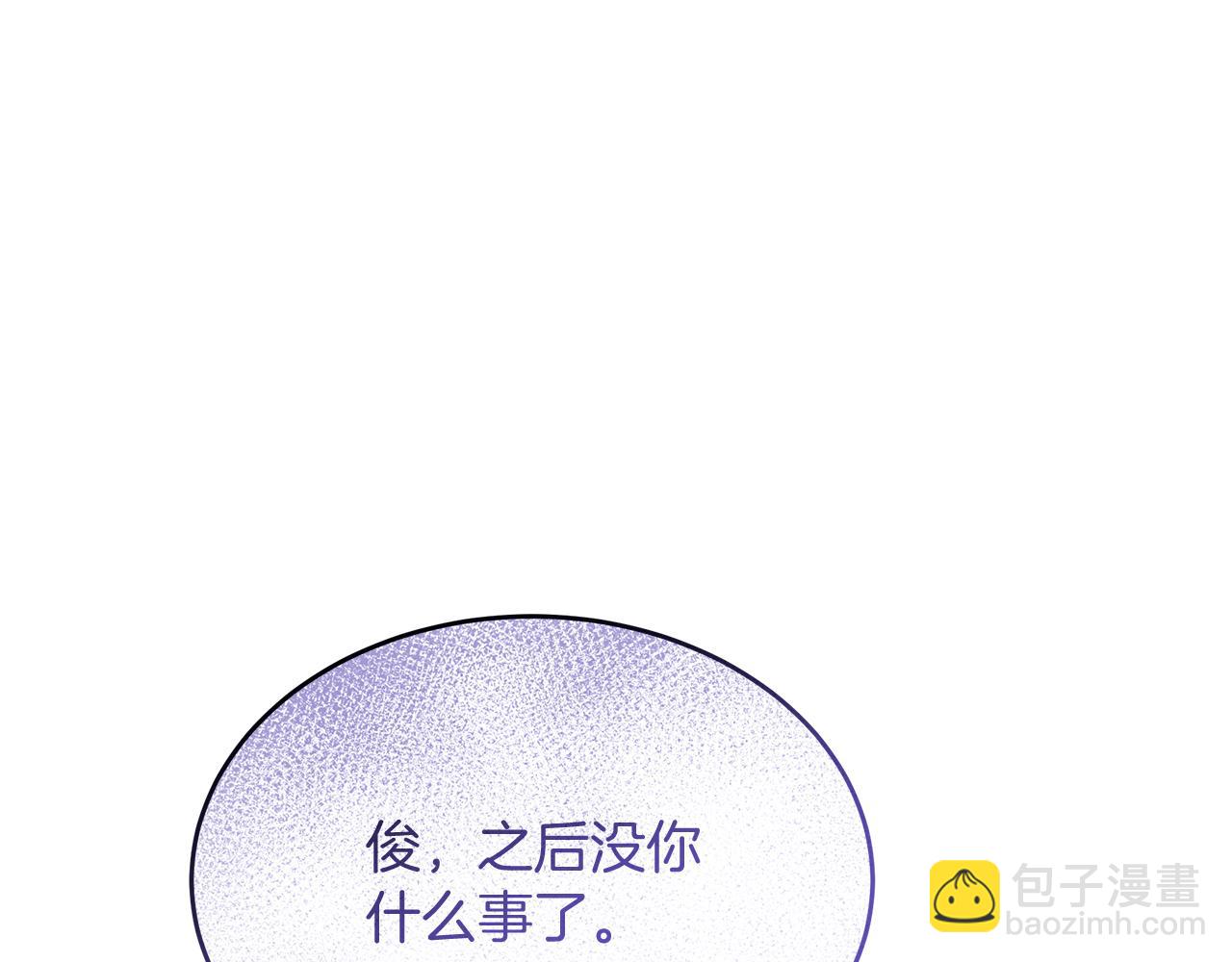 《抓外遇的宝宝》第46话 决赛 第43页