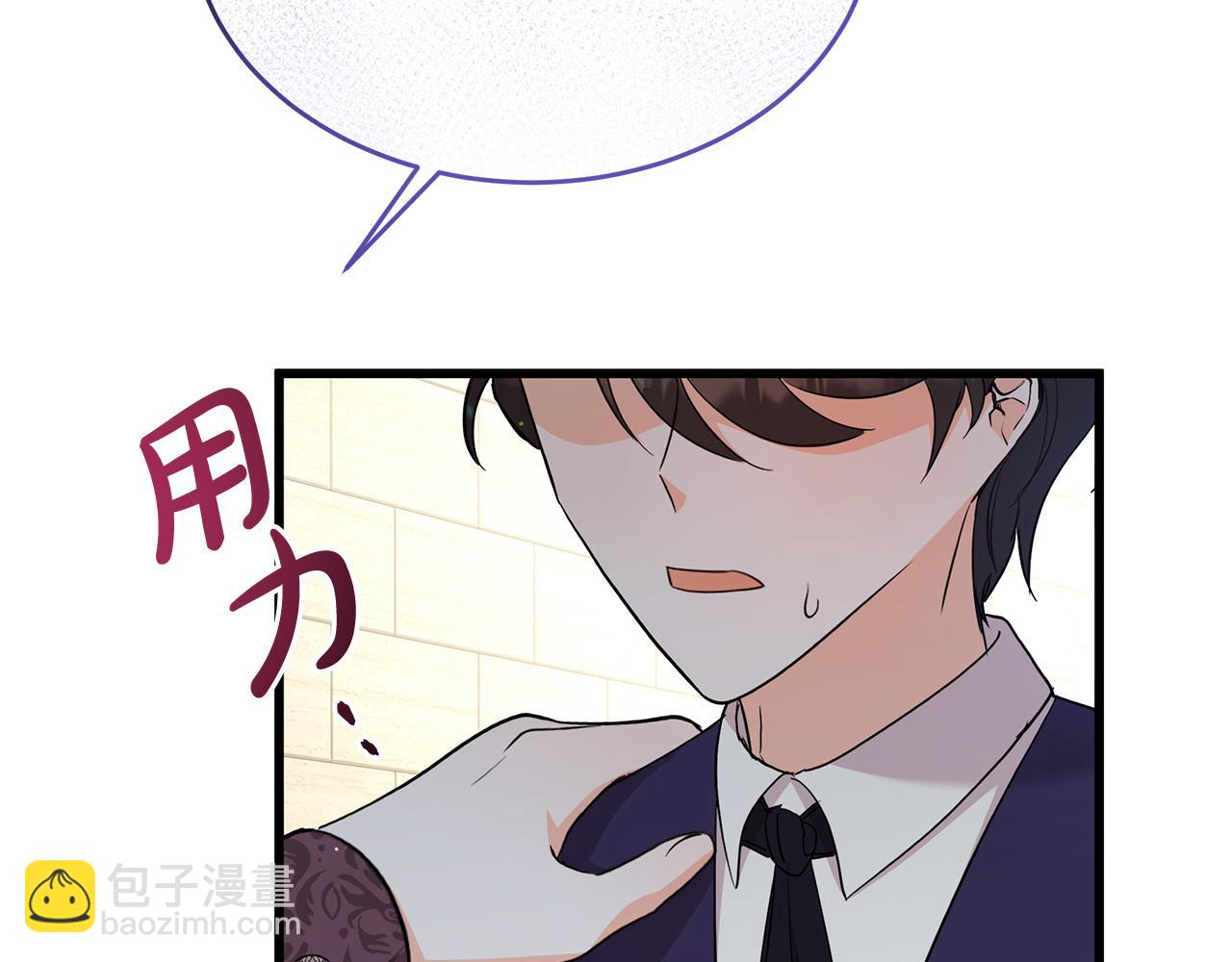 《抓外遇的宝宝》第46话 决赛 第44页