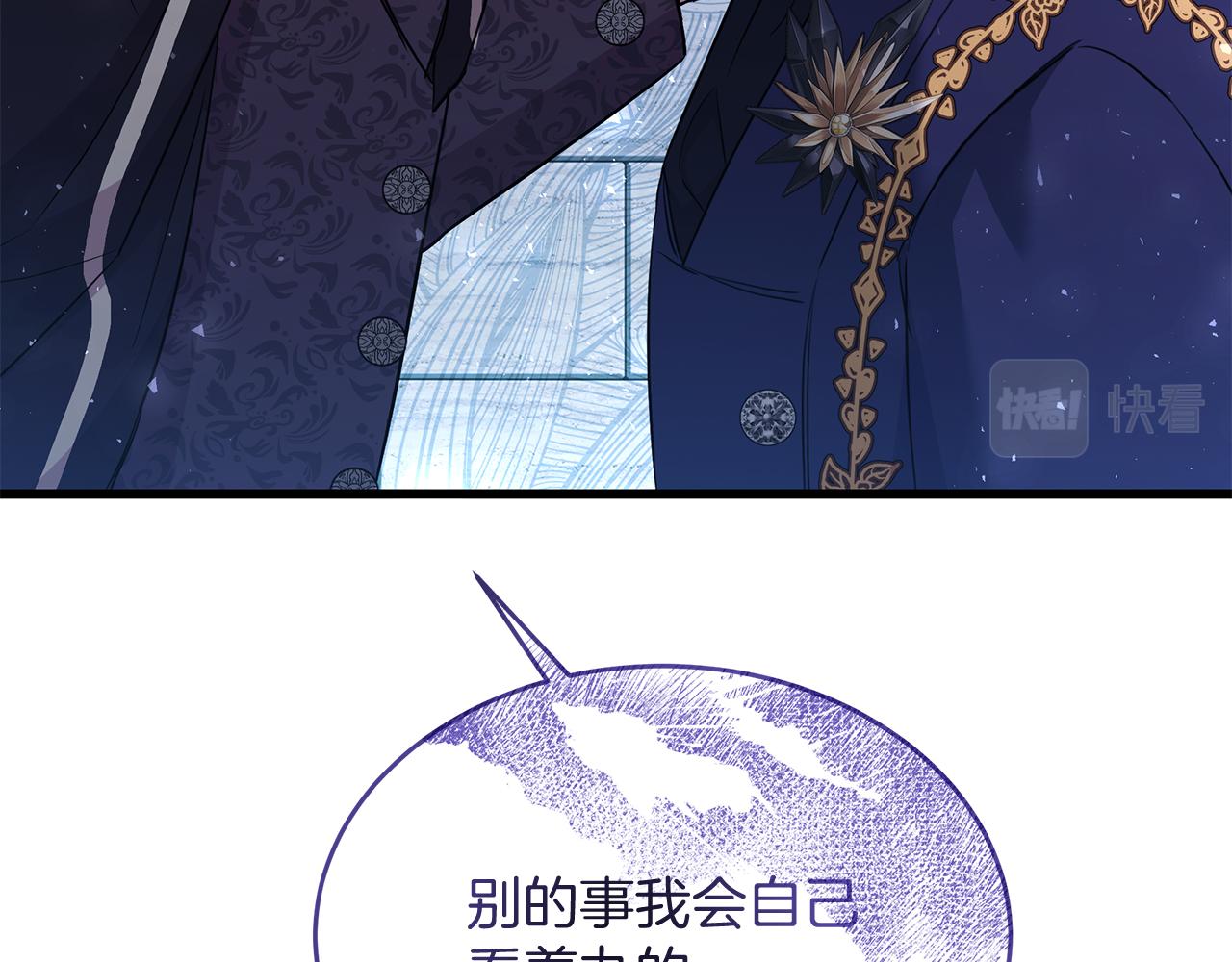 《抓外遇的宝宝》第46话 决赛 第49页