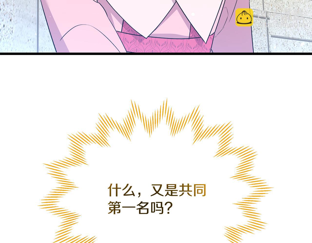 《抓外遇的宝宝》第46话 决赛 第4页