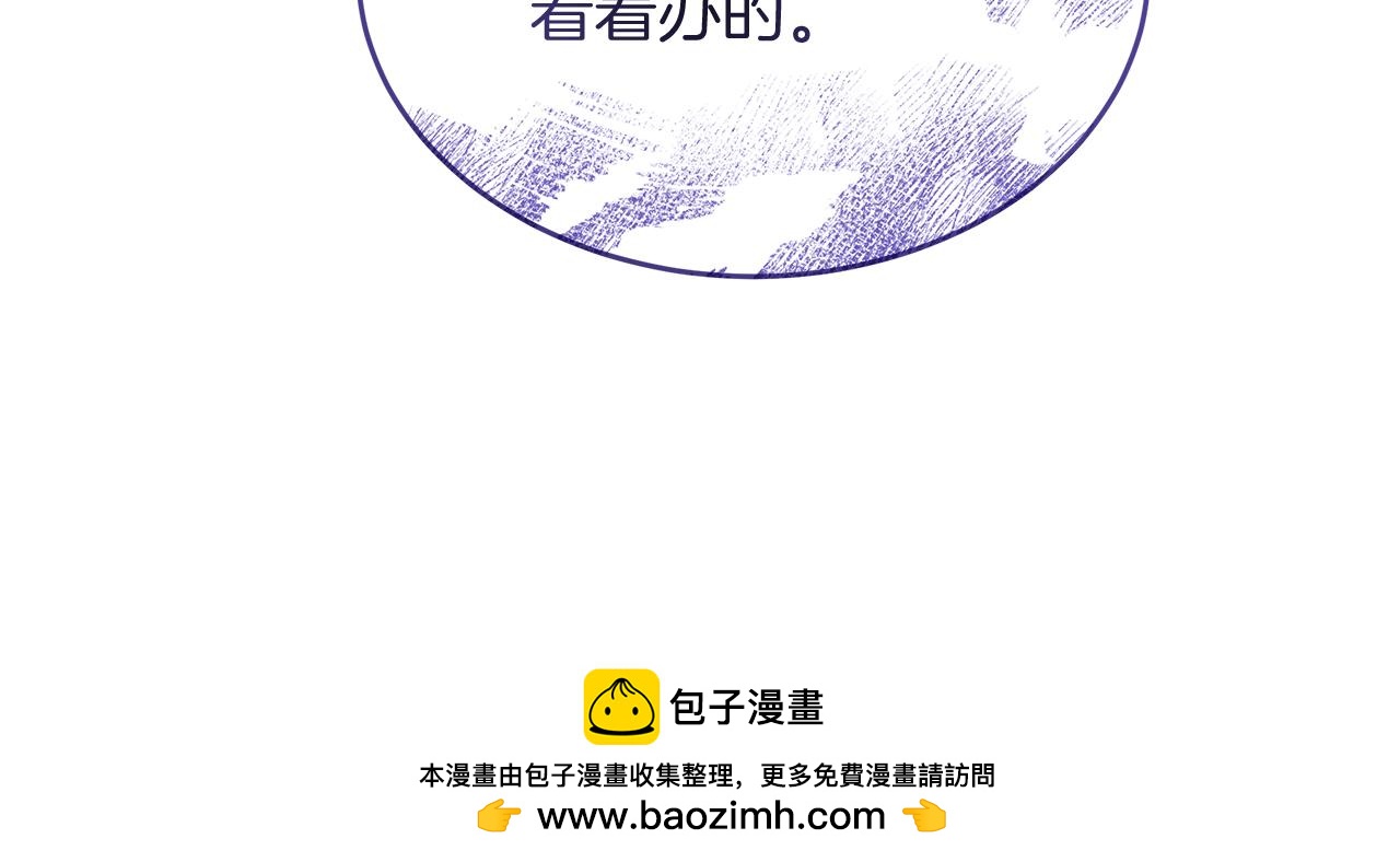 《抓外遇的宝宝》第46话 决赛 第50页