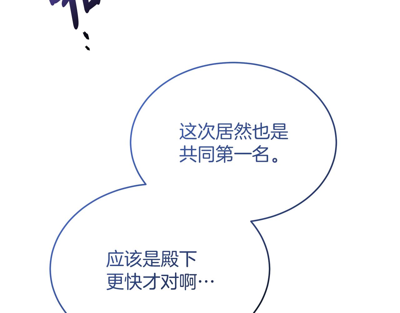 《抓外遇的宝宝》第46话 决赛 第8页