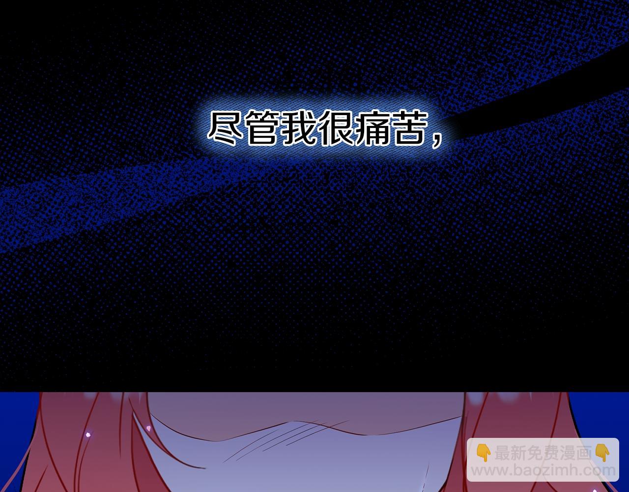 《抓外遇的宝宝》第50话 冰封的太阳 第17页