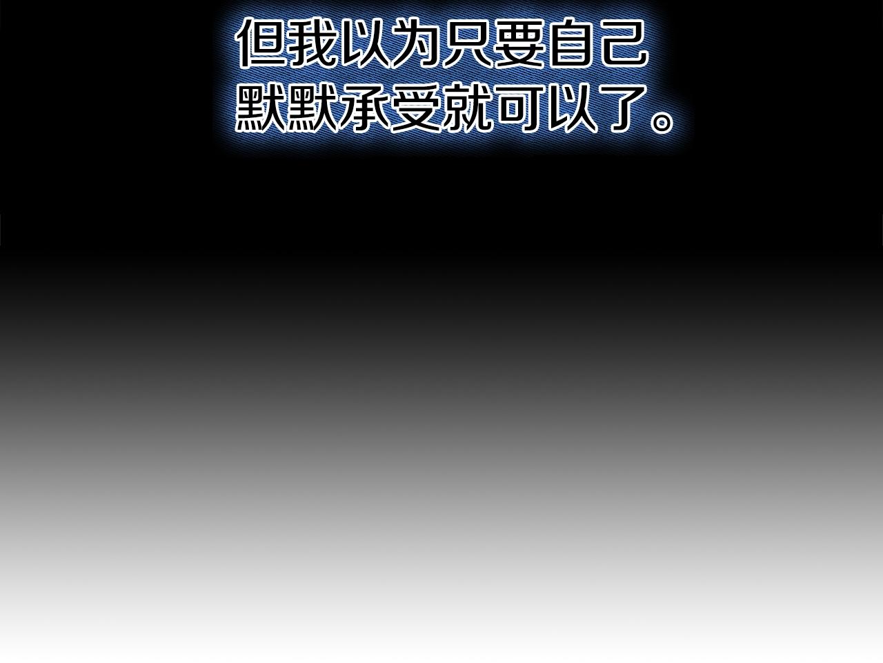 《抓外遇的宝宝》第50话 冰封的太阳 第19页