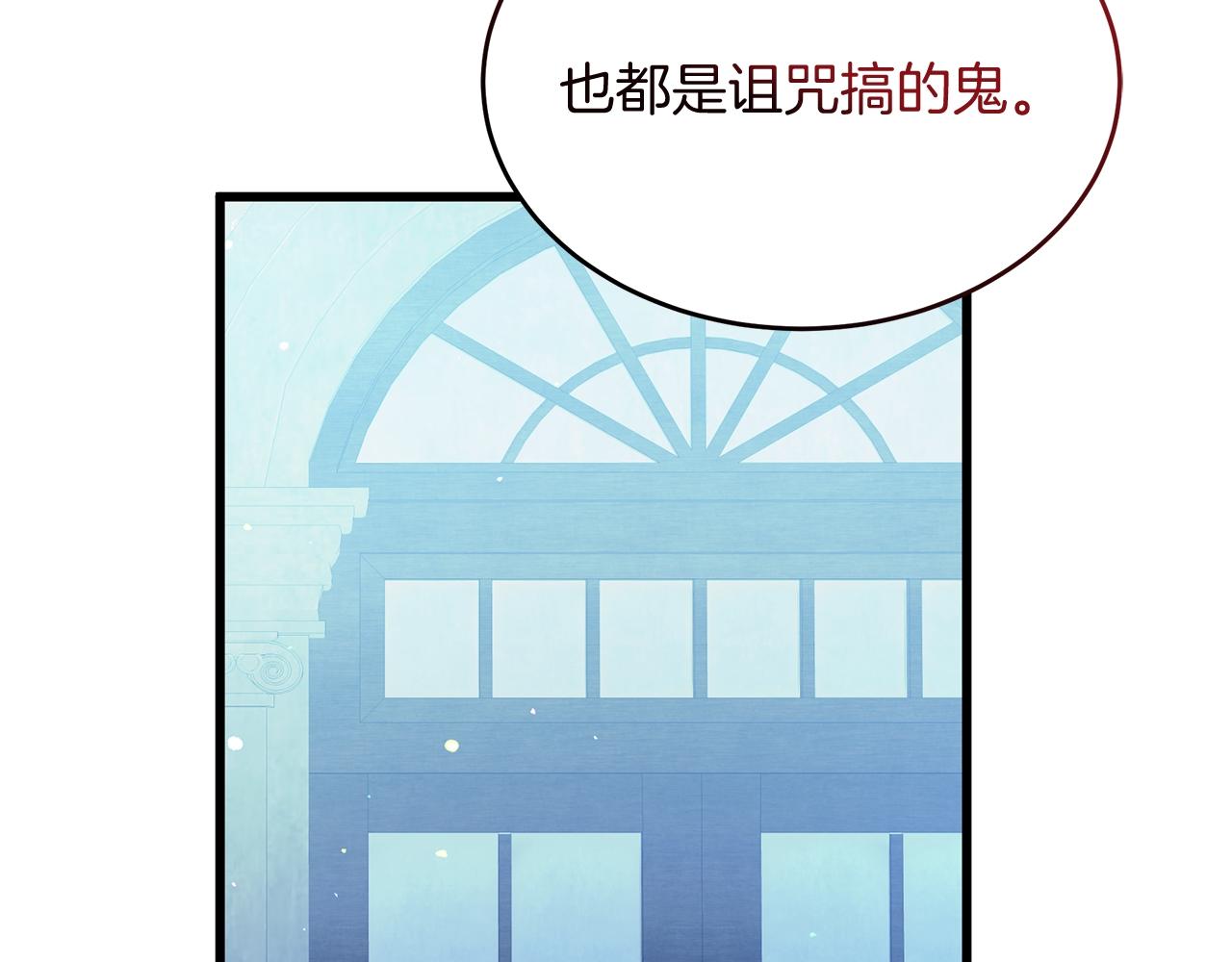 《抓外遇的宝宝》第50话 冰封的太阳 第25页