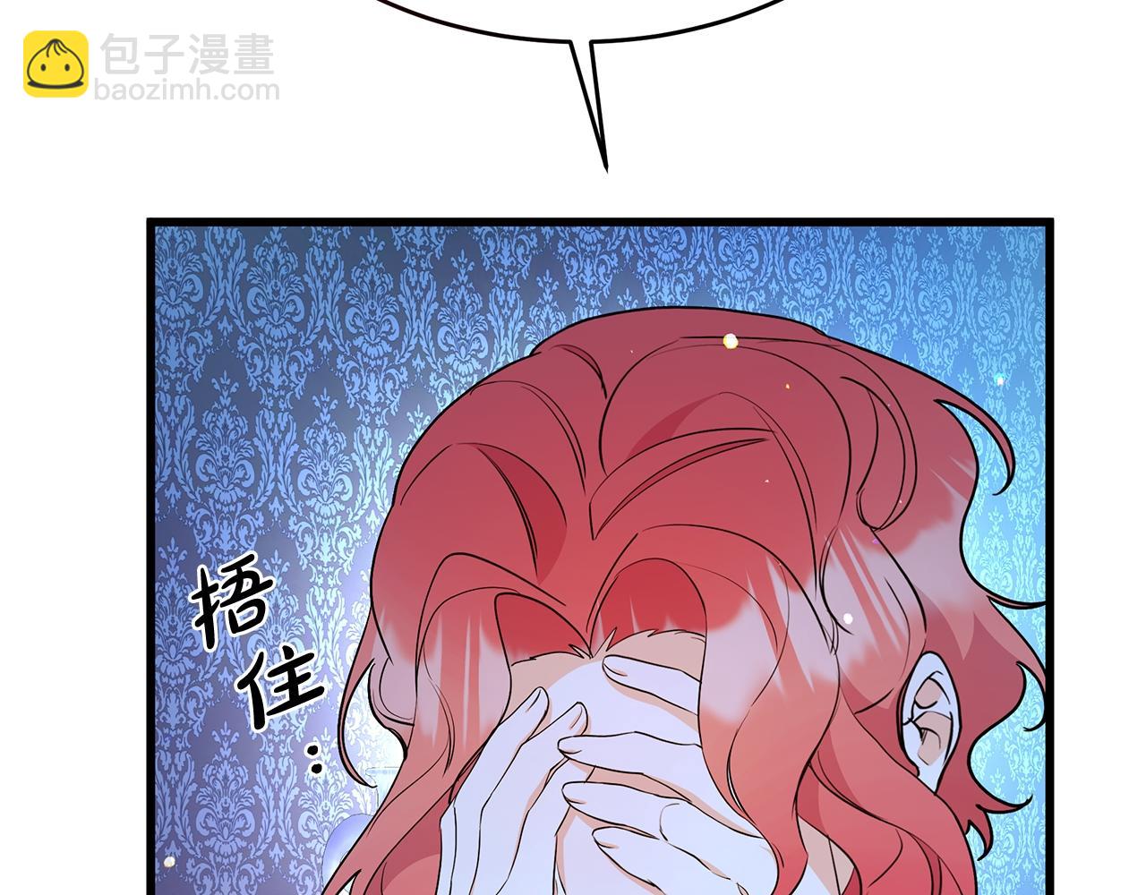 《抓外遇的宝宝》第50话 冰封的太阳 第28页