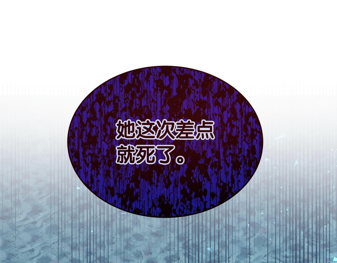 《抓外遇的宝宝》第50话 冰封的太阳 第31页