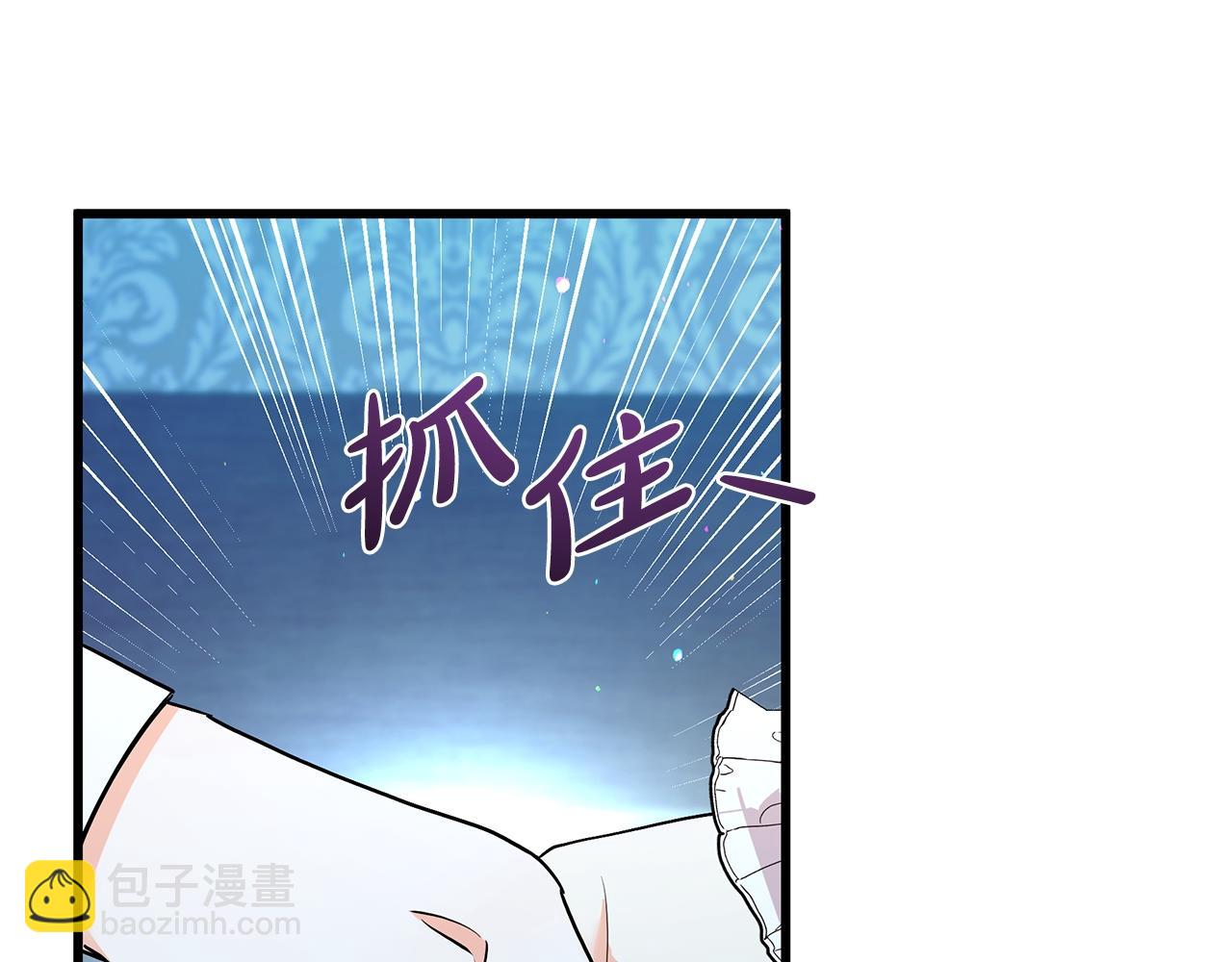 《抓外遇的宝宝》第50话 冰封的太阳 第37页