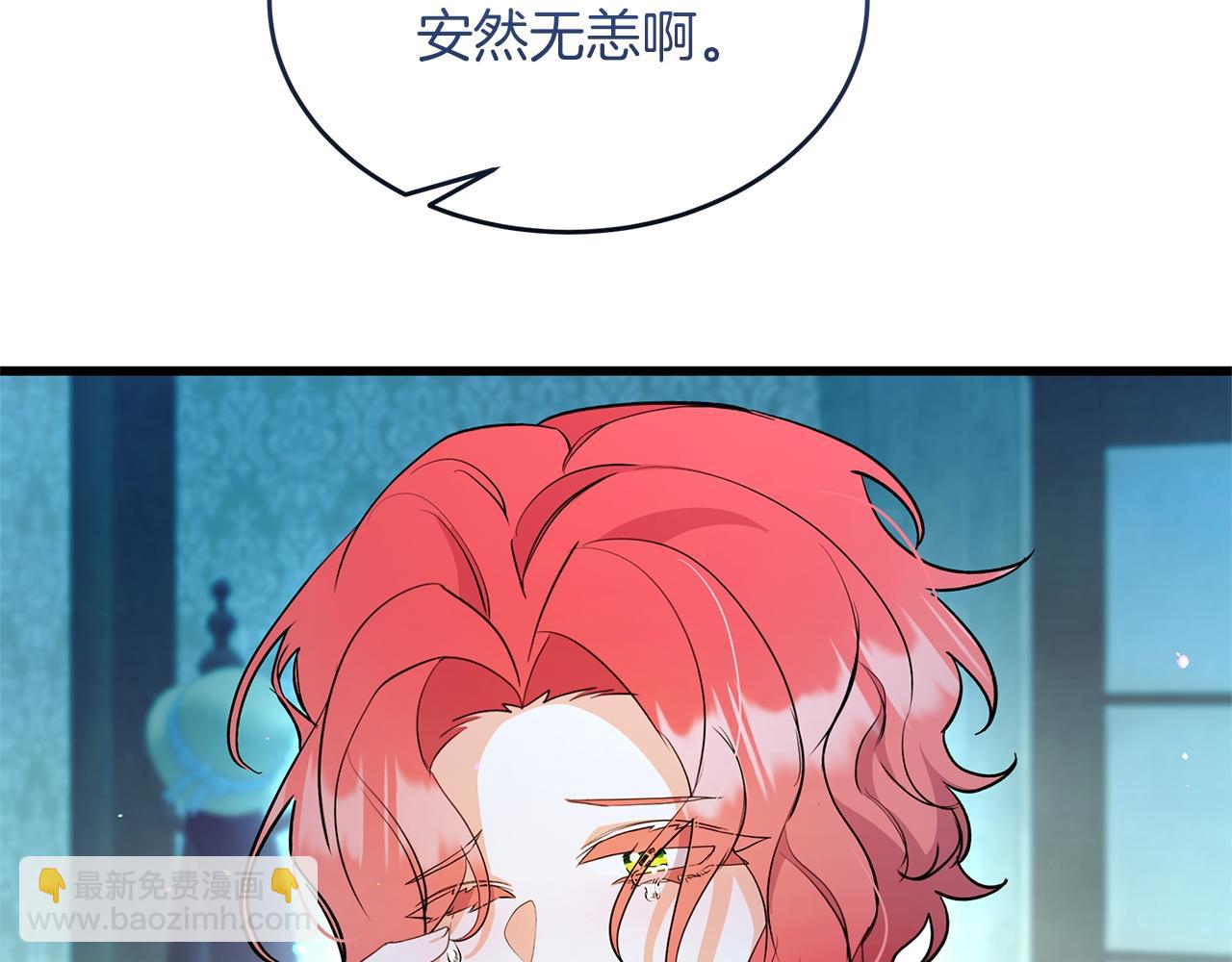 《抓外遇的宝宝》第50话 冰封的太阳 第49页