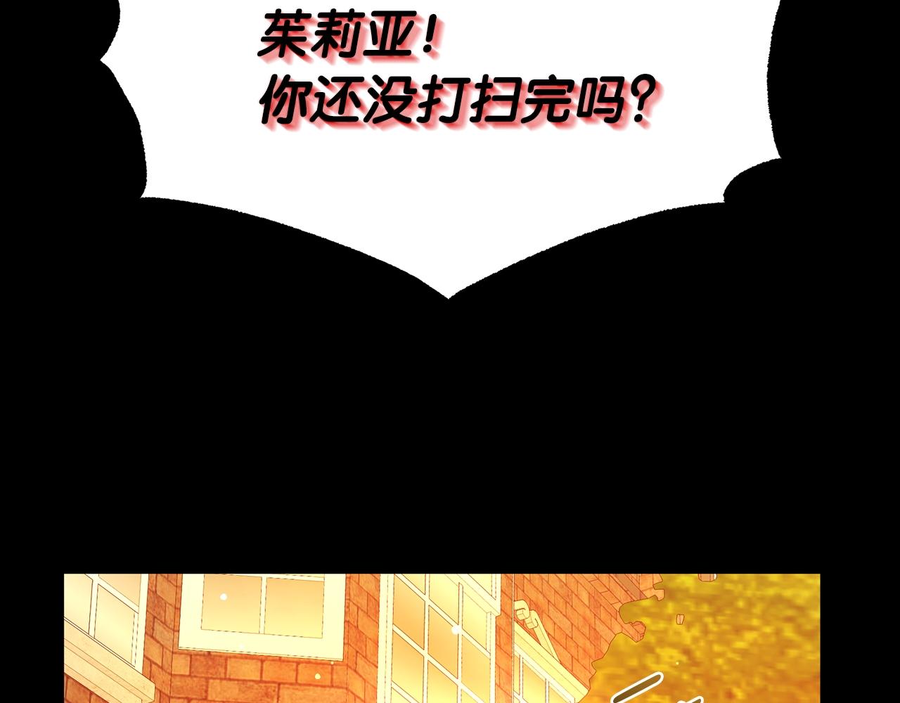 《抓外遇的宝宝》第50话 冰封的太阳 第5页