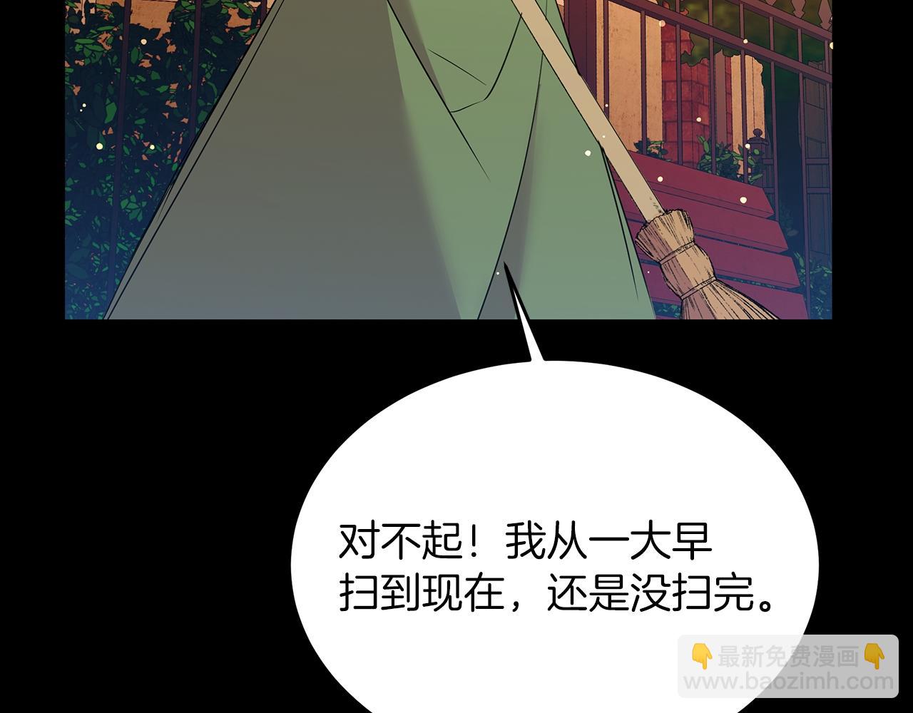 《抓外遇的宝宝》第50话 冰封的太阳 第7页