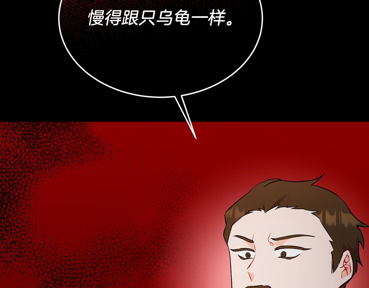 《抓外遇的宝宝》第50话 冰封的太阳 第9页