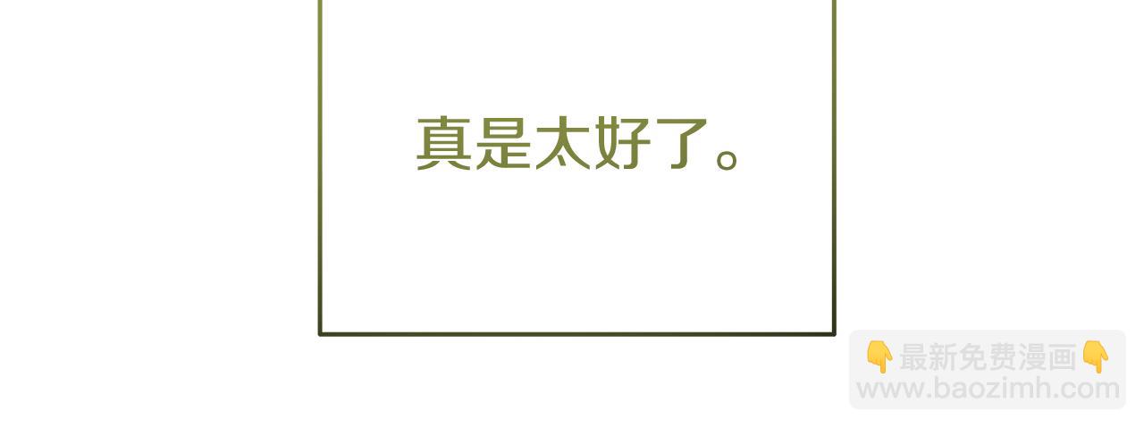 《抓外遇的宝宝》第52话 公爵的“好友” 第11页