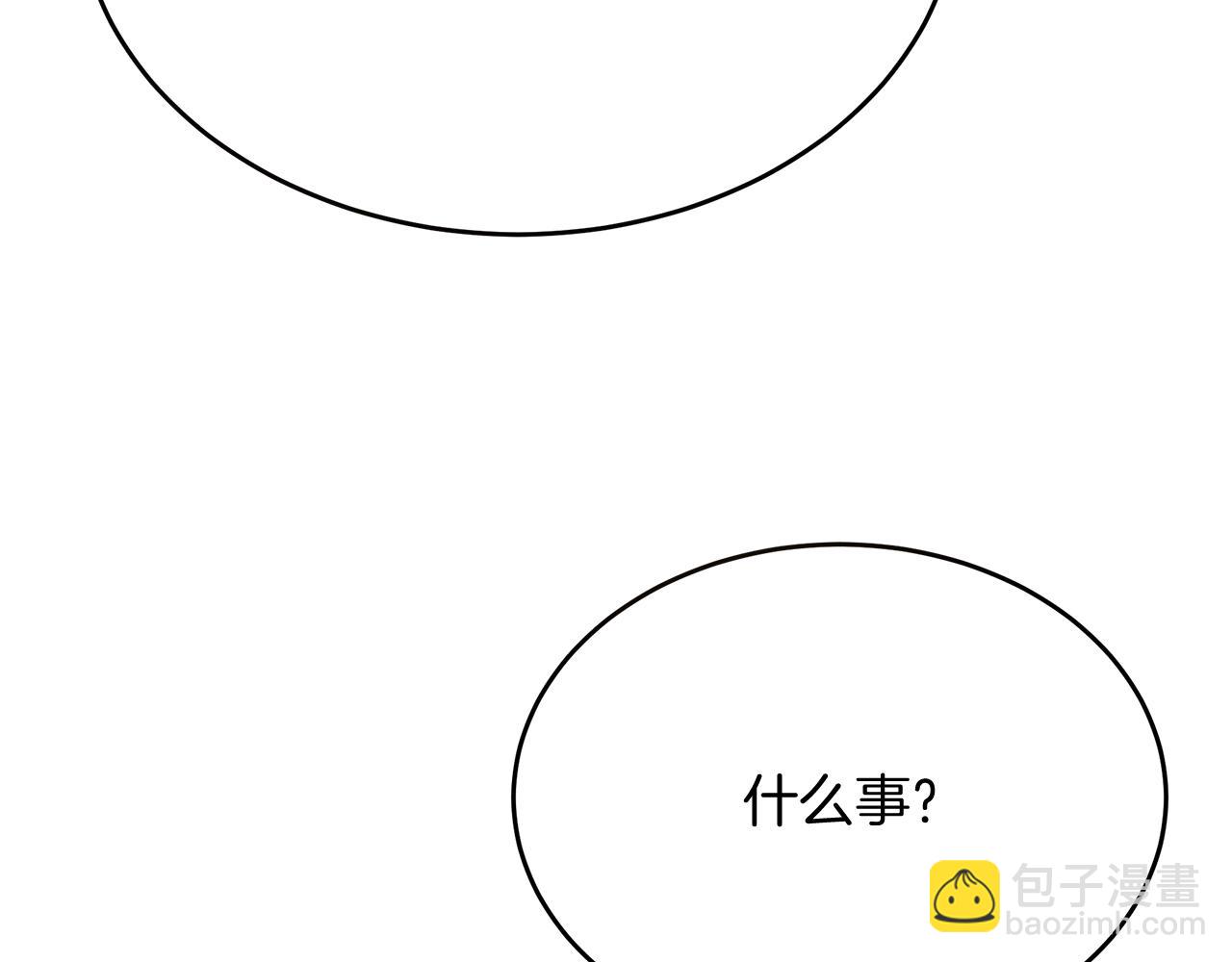 《抓外遇的宝宝》第52话 公爵的“好友” 第27页