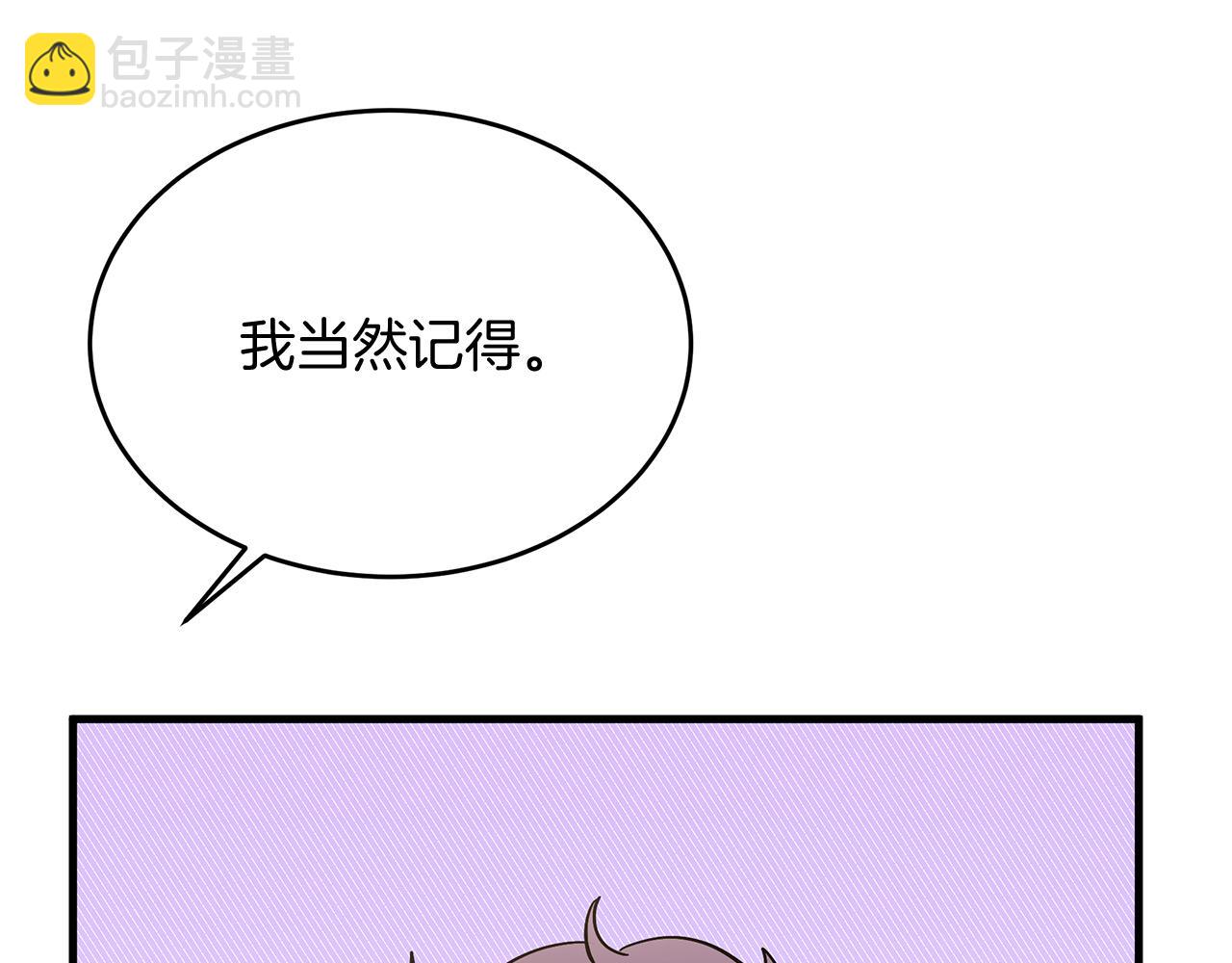 《抓外遇的宝宝》第52话 公爵的“好友” 第31页