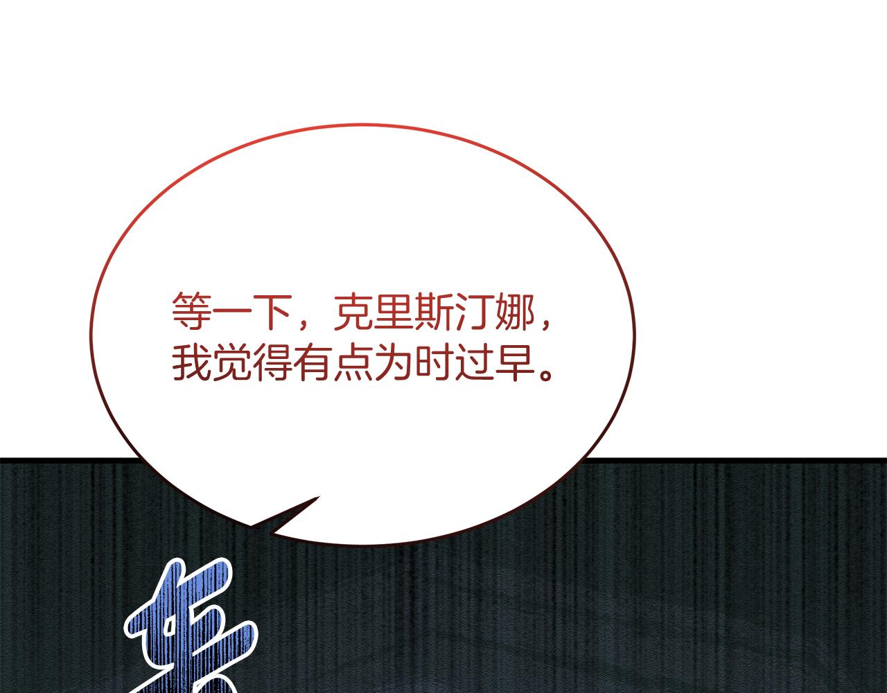 《抓外遇的宝宝》第52话 公爵的“好友” 第42页