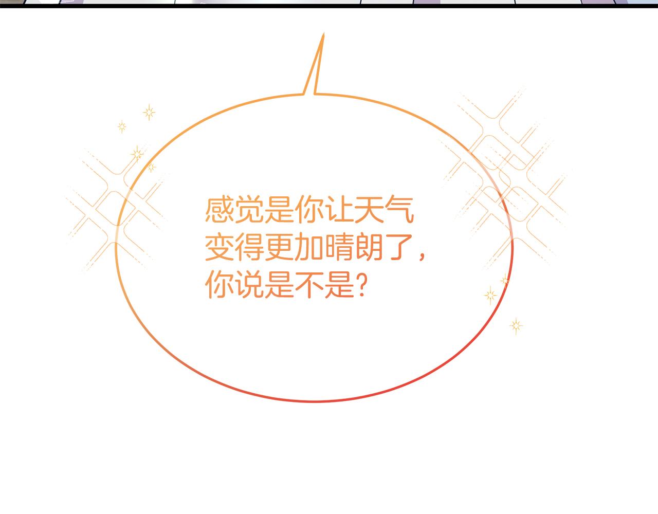 《抓外遇的宝宝》第52话 公爵的“好友” 第7页