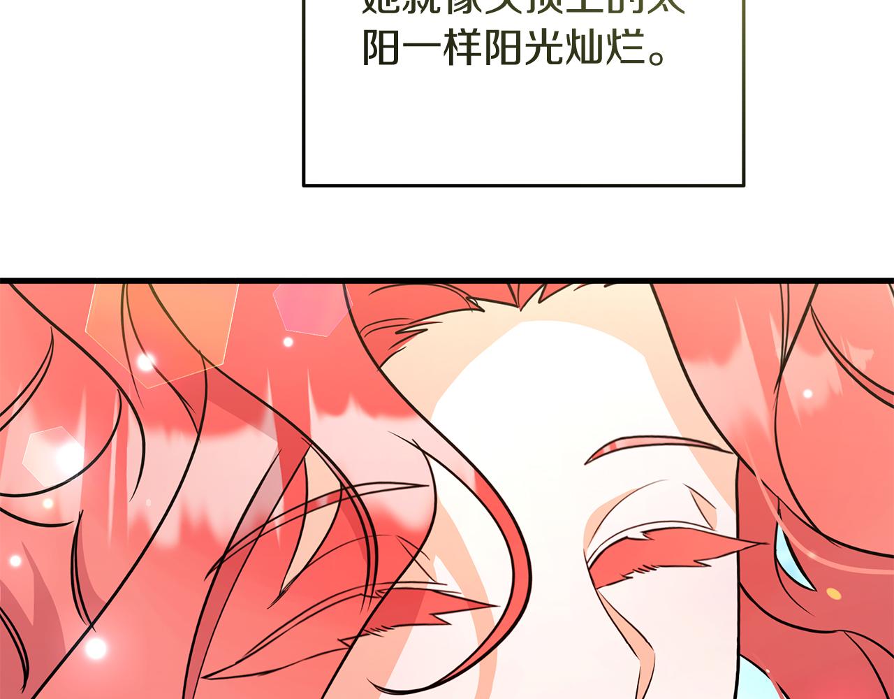 《抓外遇的宝宝》第52话 公爵的“好友” 第9页