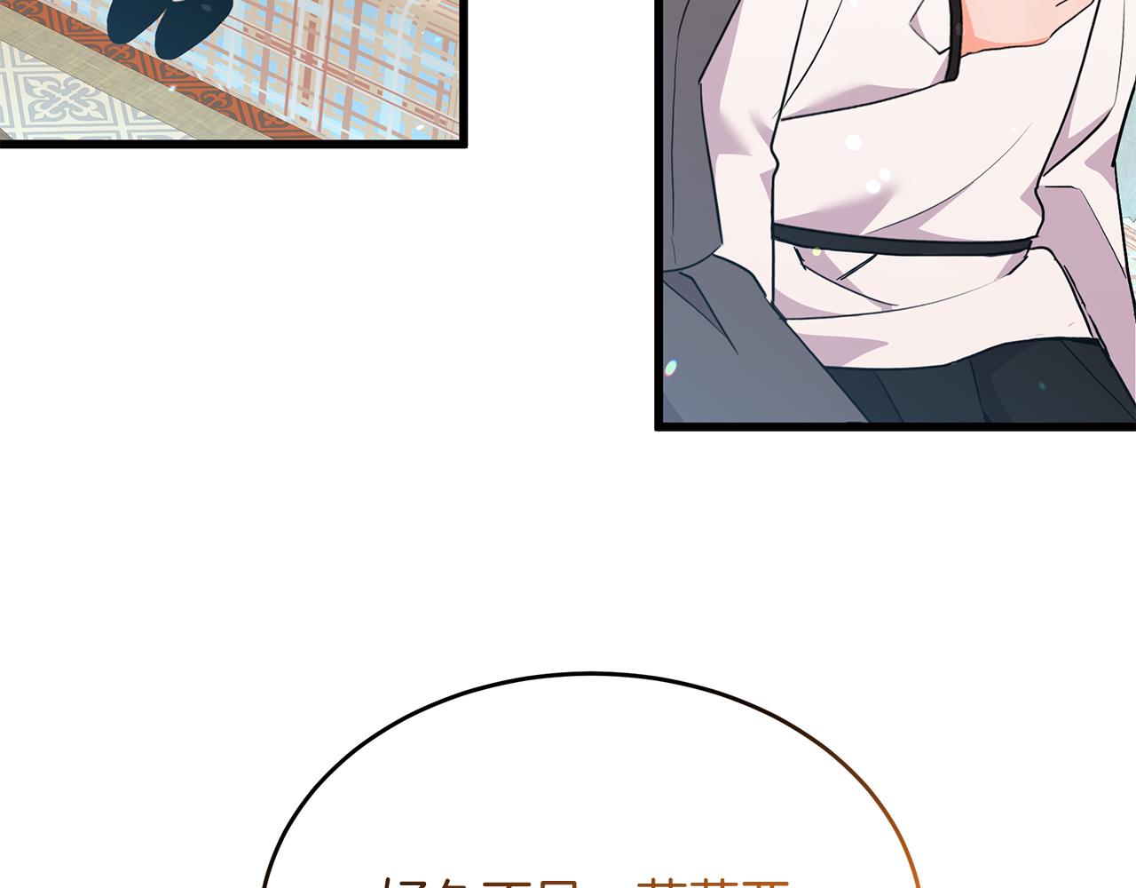 《抓外遇的宝宝》第51话 这就是爱 第11页