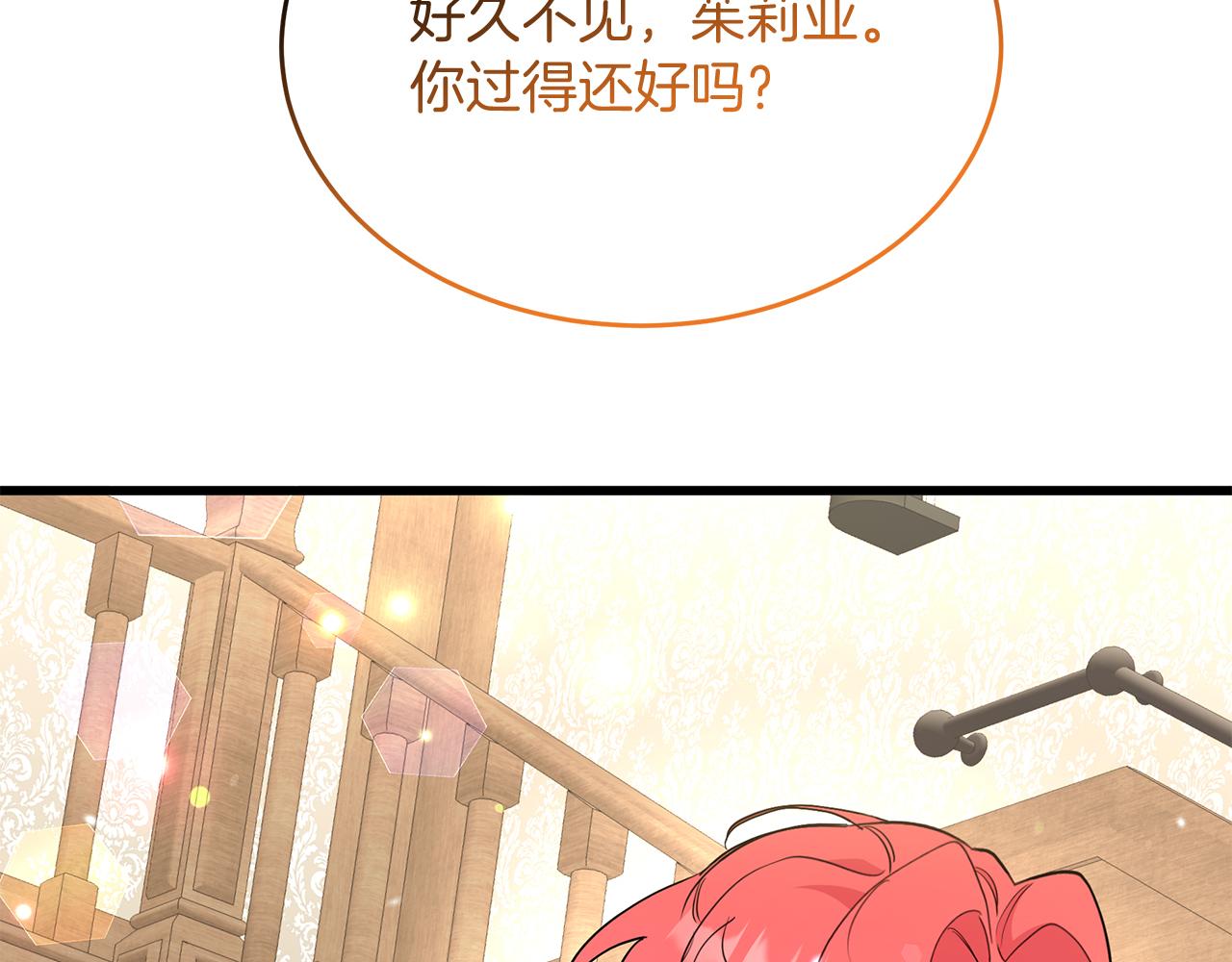 《抓外遇的宝宝》第51话 这就是爱 第12页