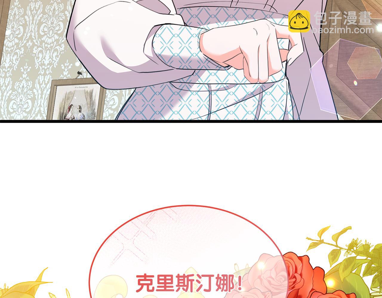 《抓外遇的宝宝》第51话 这就是爱 第14页