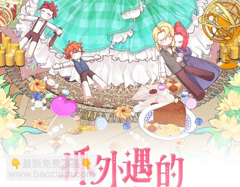 《抓外遇的宝宝》第51话 这就是爱 第20页