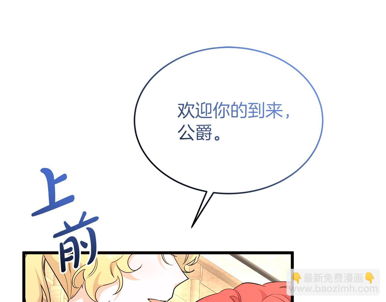 《抓外遇的宝宝》第51话 这就是爱 第23页