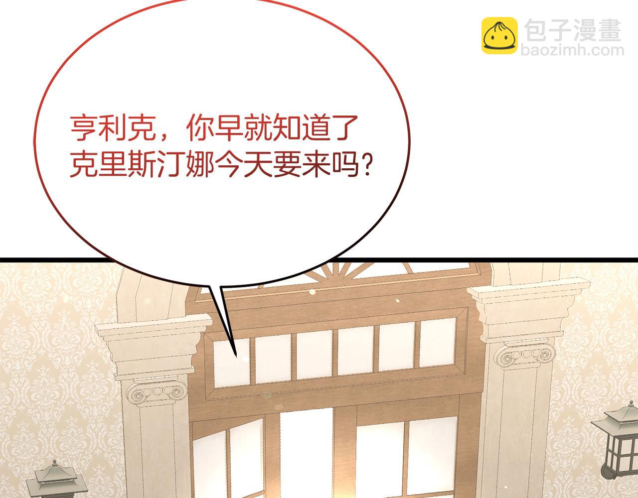 《抓外遇的宝宝》第51话 这就是爱 第26页