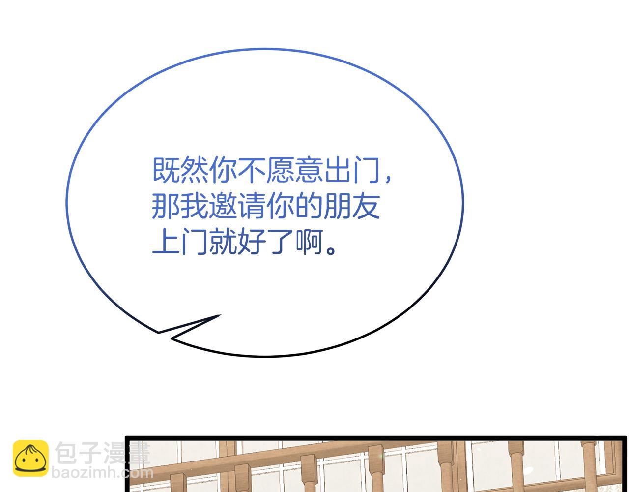 《抓外遇的宝宝》第51话 这就是爱 第29页