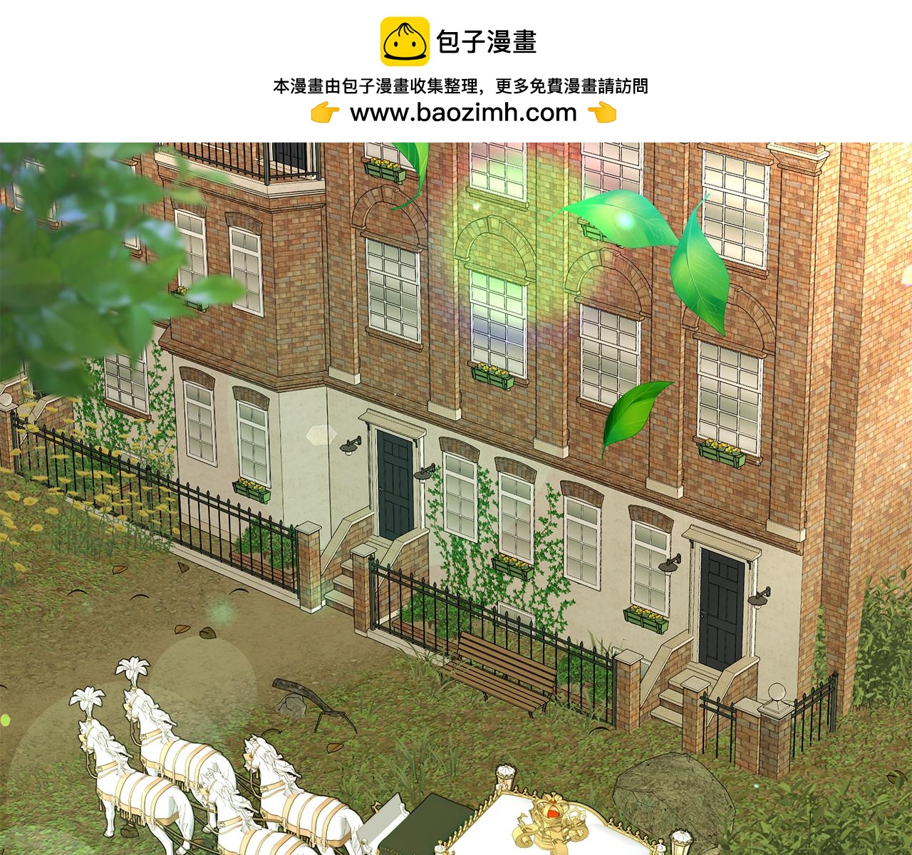《抓外遇的宝宝》第51话 这就是爱 第2页