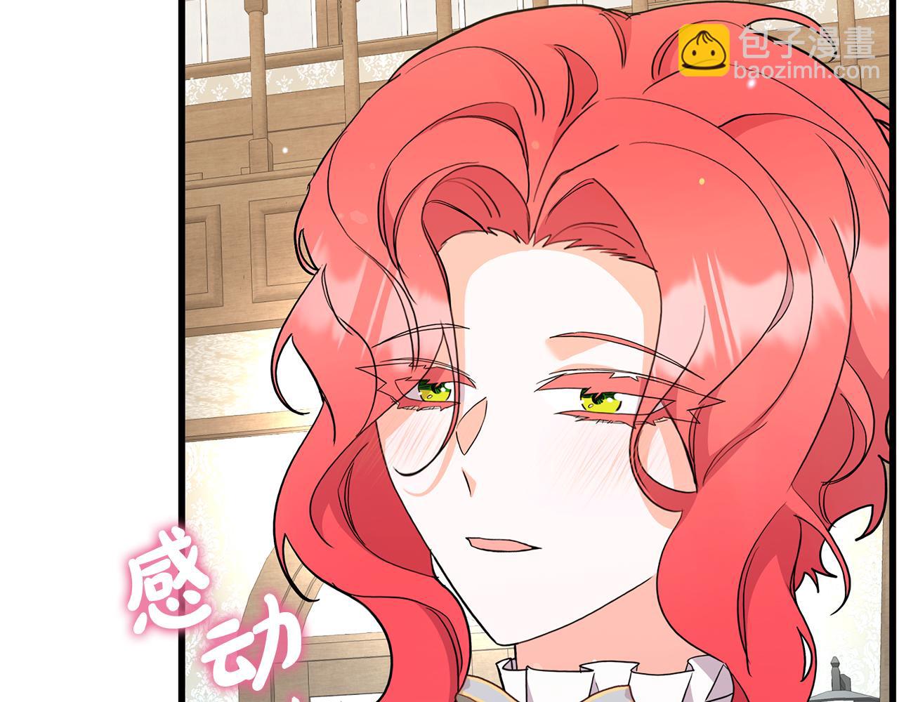 《抓外遇的宝宝》第51话 这就是爱 第30页