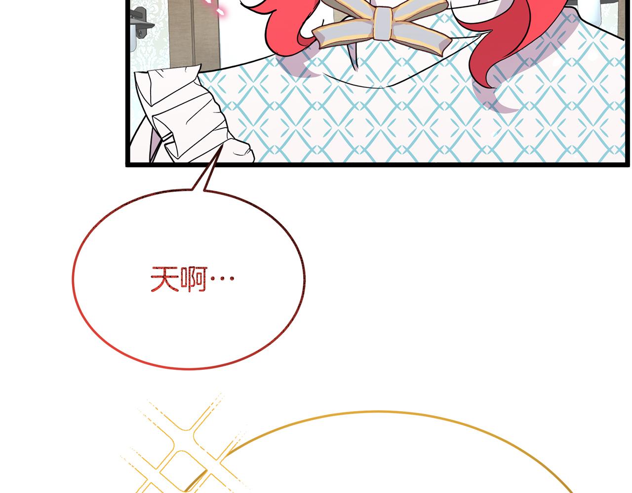 《抓外遇的宝宝》第51话 这就是爱 第31页