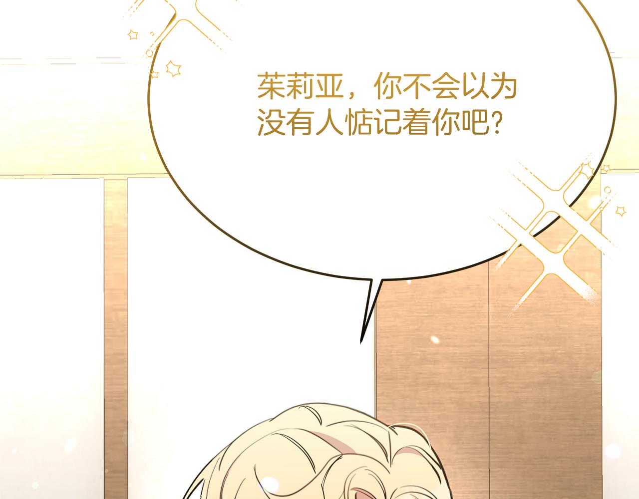 《抓外遇的宝宝》第51话 这就是爱 第32页