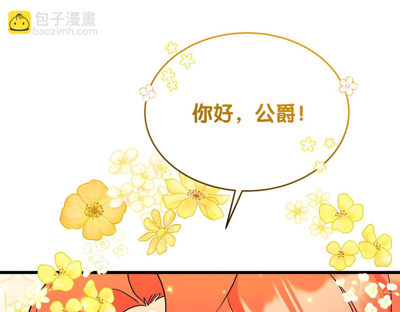 《抓外遇的宝宝》第51话 这就是爱 第36页