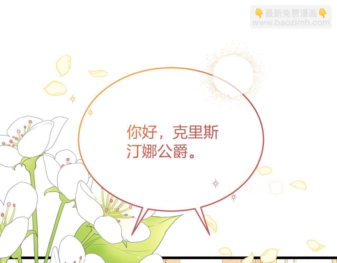 《抓外遇的宝宝》第51话 这就是爱 第40页