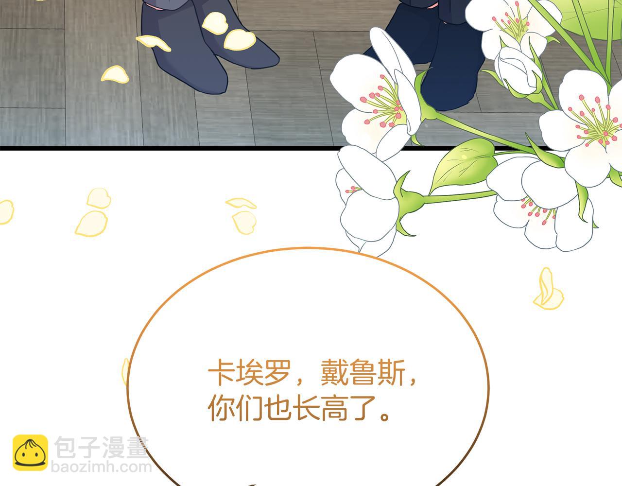 《抓外遇的宝宝》第51话 这就是爱 第43页