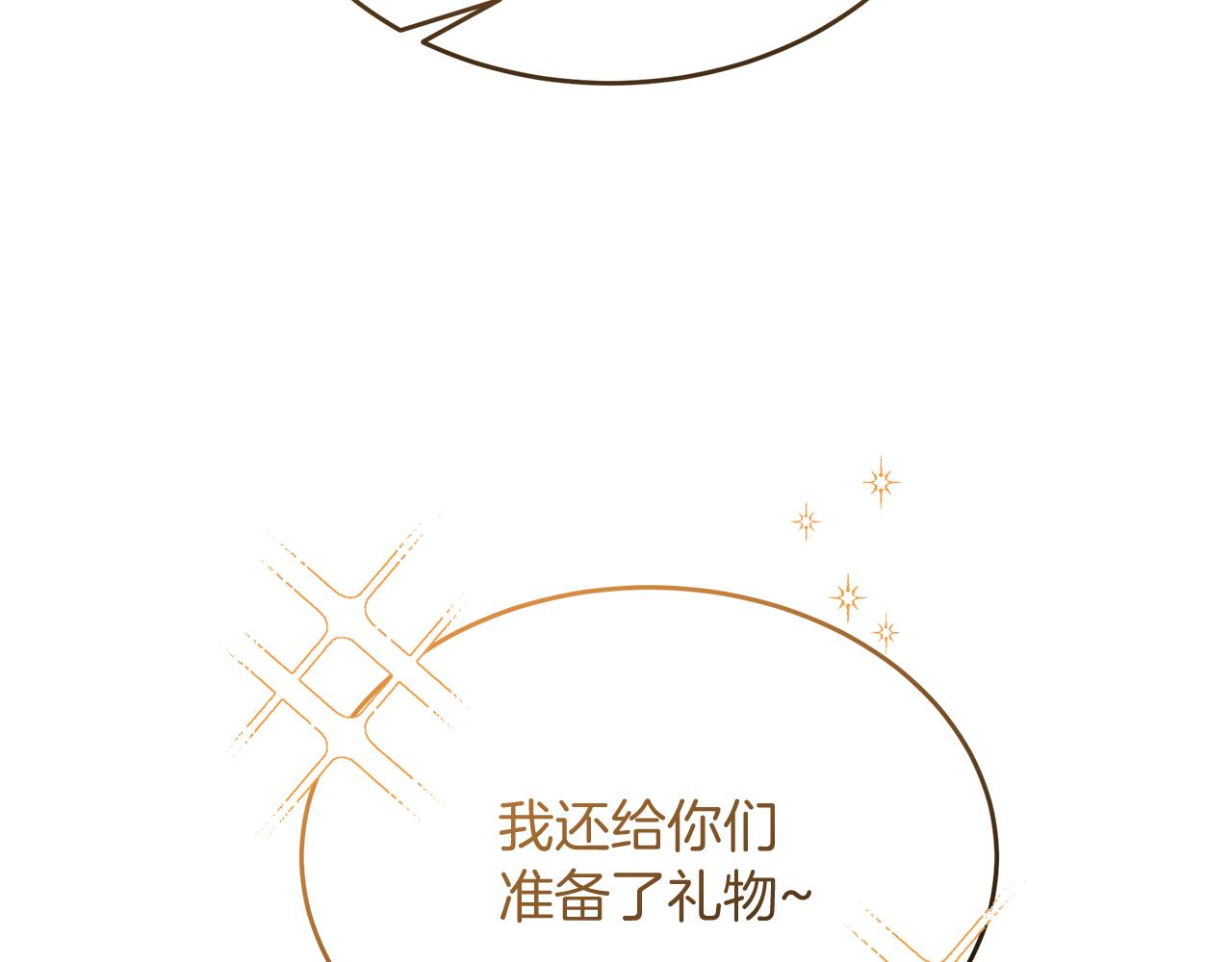 《抓外遇的宝宝》第51话 这就是爱 第44页
