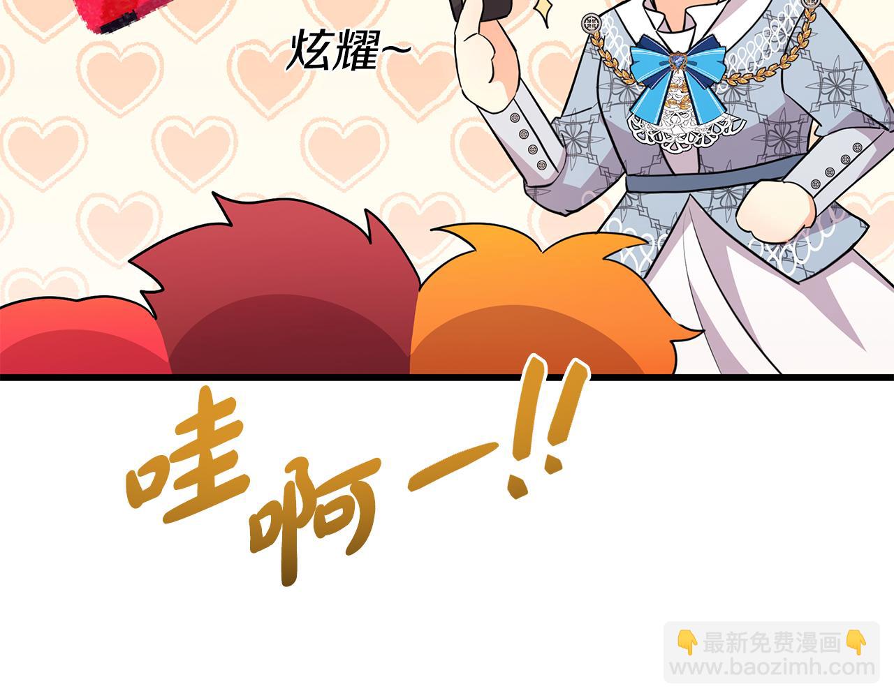 《抓外遇的宝宝》第51话 这就是爱 第46页