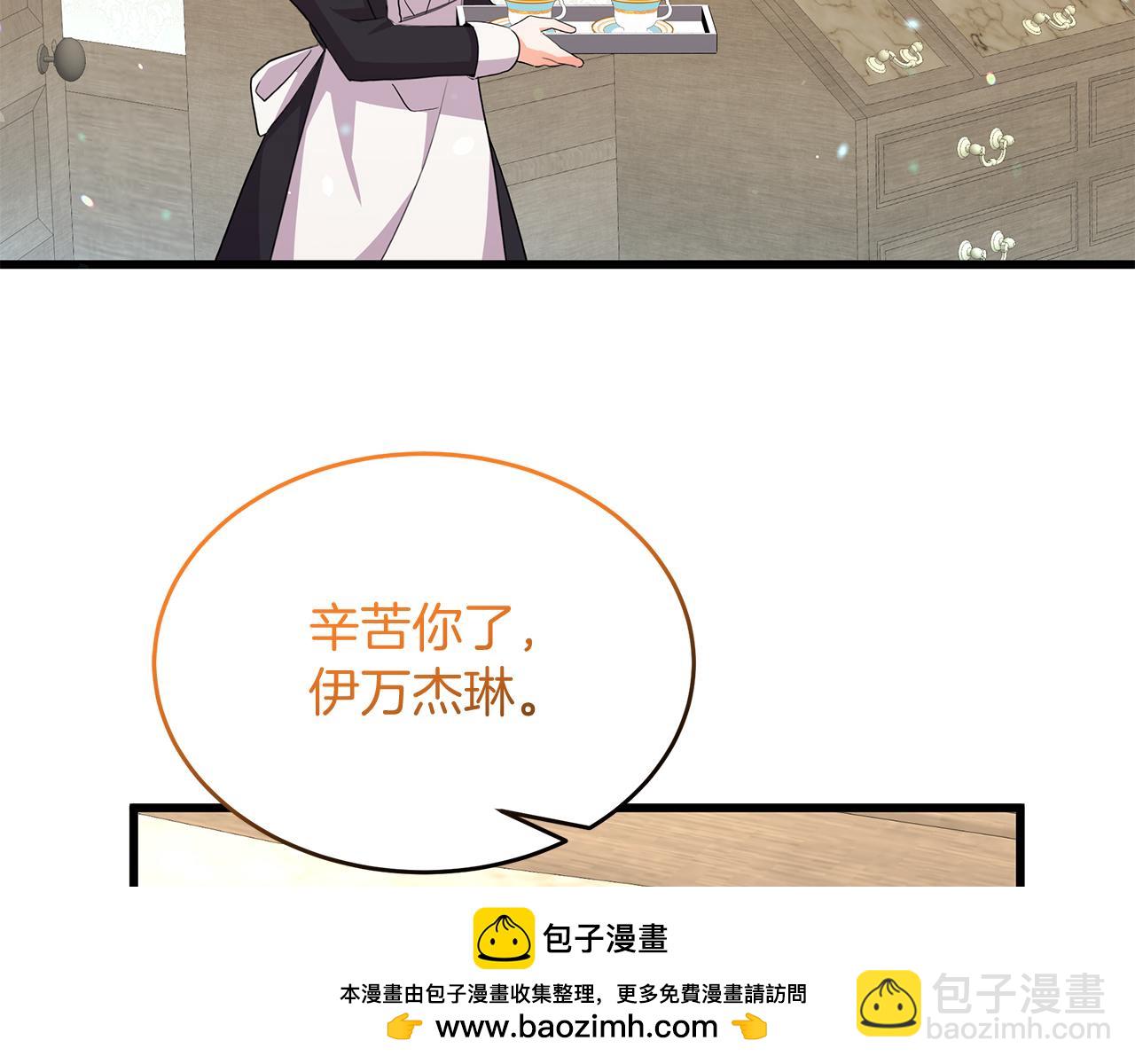 《抓外遇的宝宝》第51话 这就是爱 第50页