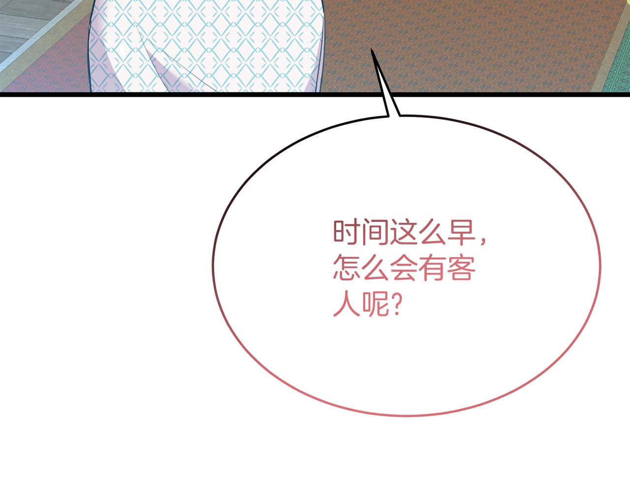 《抓外遇的宝宝》第51话 这就是爱 第8页