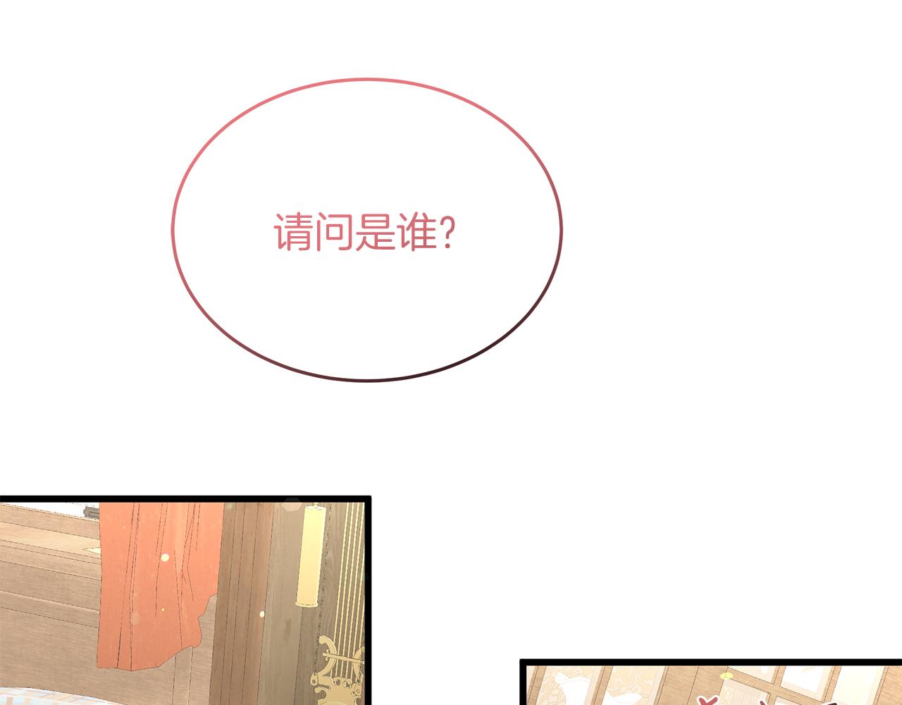 《抓外遇的宝宝》第51话 这就是爱 第9页