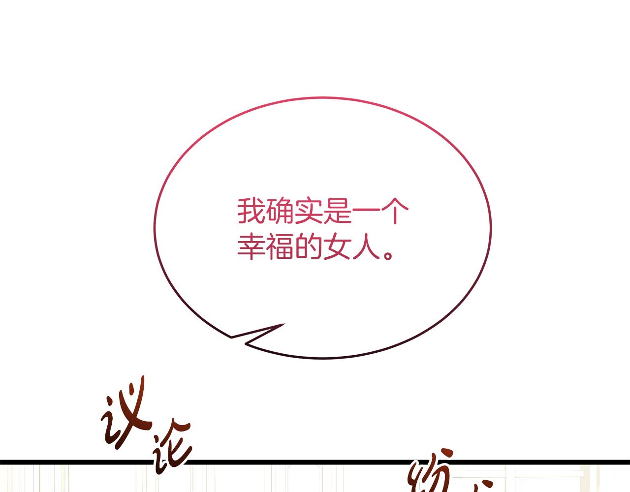 《抓外遇的宝宝》第49话 自责 第13页
