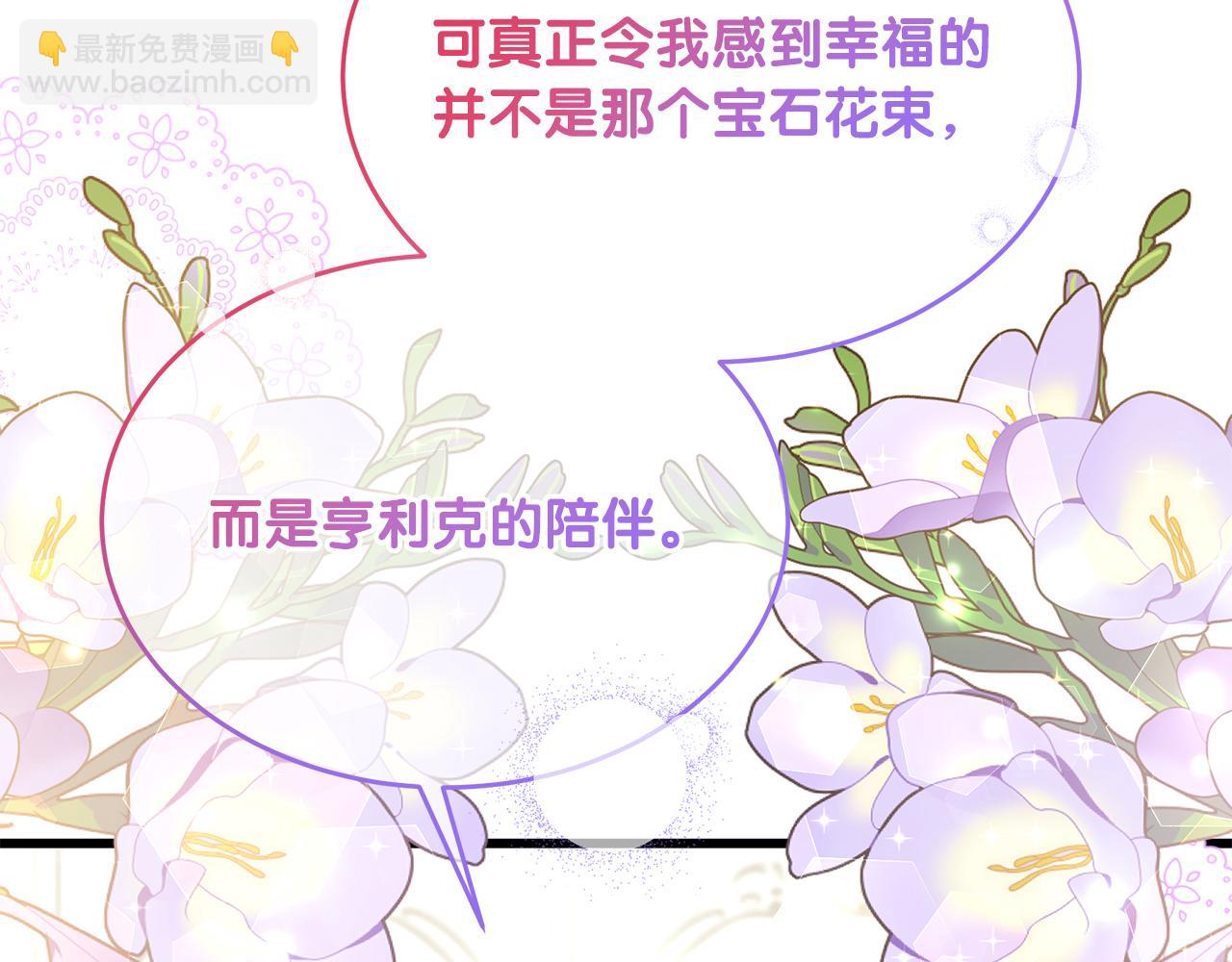 《抓外遇的宝宝》第49话 自责 第15页