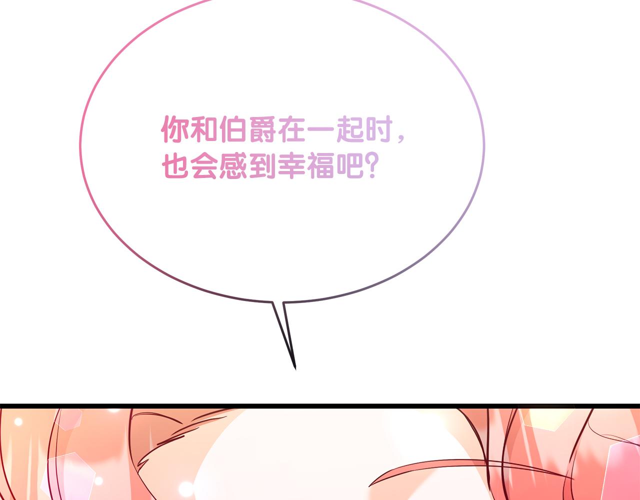 《抓外遇的宝宝》第49话 自责 第19页